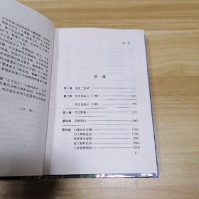 中国禁毁小说110部 国色天香