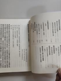 蕅益大师全集(10·律释)