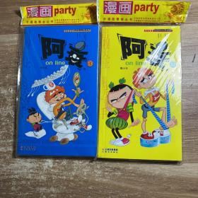 阿衰on line 51.52 漫画卡通故事会丛书