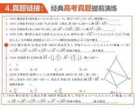 点石成金：用建模思维学高中数学（导练版）（必修第二册） 虞涛 正版图书