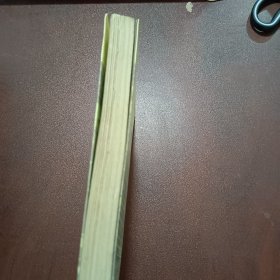 杜月笙全传（下册）