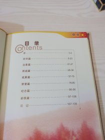 情满老区，博罗县老促进会成立十五周年纪念画册