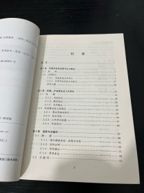 军事科技英语期刊论文写作