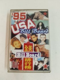 【磁带】95全美 BILL BOARD排行榜