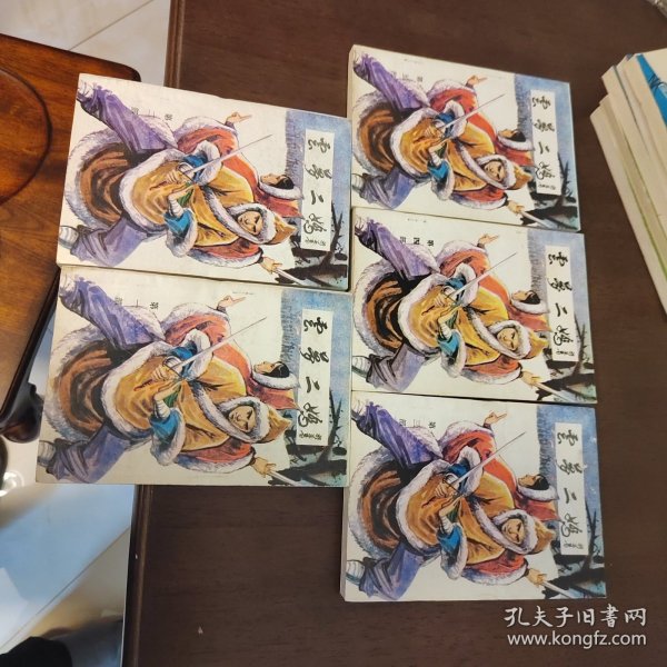 老武侠1053：云梦二娇（1-5）2