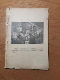 教育革命 1967年