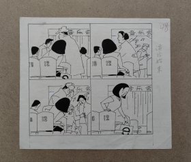 著名漫画家魏铁E小姐《演出始末》（发表于北京晚报，保真）