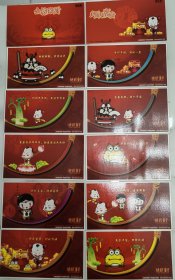 招财童子明信片上海邮政广告贺年金卡明信片，一套十二张，60分邮资，全新，人物形象呆萌可爱，印制精美