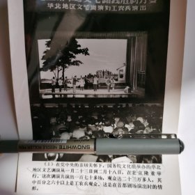 国务院文化组举办的华北地区文艺调演，工农兵观众，首都剧场。照片