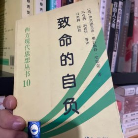 致命的自负：社会主义的谬误