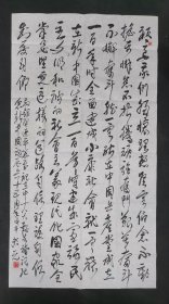 （保真）滕彩元：原四川省遂宁市市长，四川省委员会常委、农业委员会主任2014年四尺整纸书法软件，画心尺寸：127*69厘米