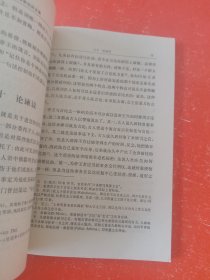 培根论说文集