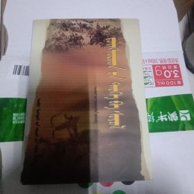 东胡人的历史与文化，发行1000册