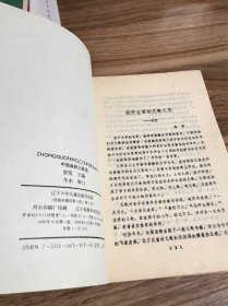 中国讽刺儿歌选