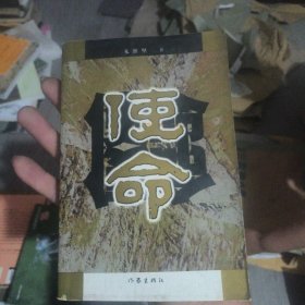 使命