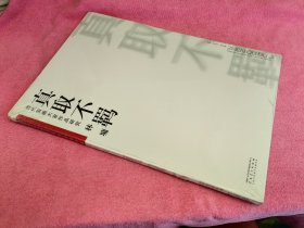 当代国画大家作品研究：林墉