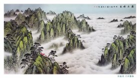 人美大红袍画家刘金河16平尺精品《黄山晴云图》。不二轩出品包真包邮 刘金河，字善明，号草泉居士，1964年生，安徽无为人。就读于中国美术学院国画系山水专业，现为中国美术家协会会员，中国工笔画学会会员，安徽省美协工笔画艺委会理事，安徽拜石书画院名誉院长。出版有《刘金河画集》、《刘金河中国山水画技法》等。 六尺整张，电子证书。