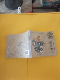 山海异兽志