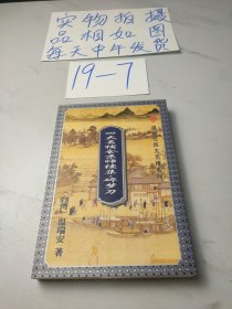 碎梦刀：四大名捕会京师续集