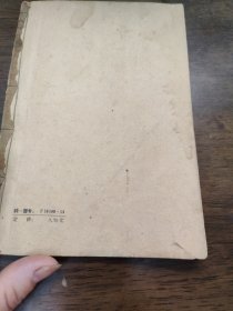 药性赋注解