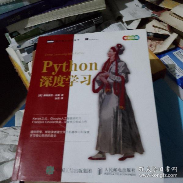 Python深度学习