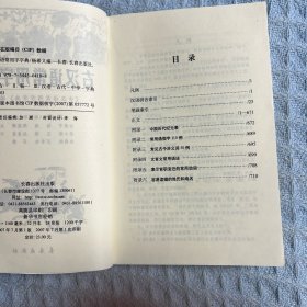 古汉语常用字字典