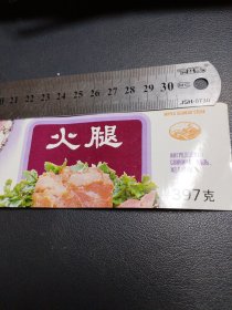 长城牌火腿商标黑龙江