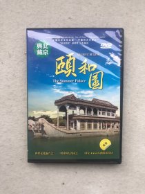 颐和园