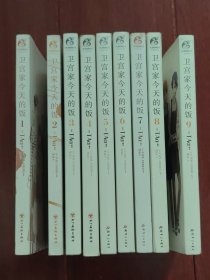 (正版经典漫画)卫宫家今天的饭 第1-9册 共9册合售 均赠品（有6册带护封 3册无护封 版次及品相看图自鉴免争议）