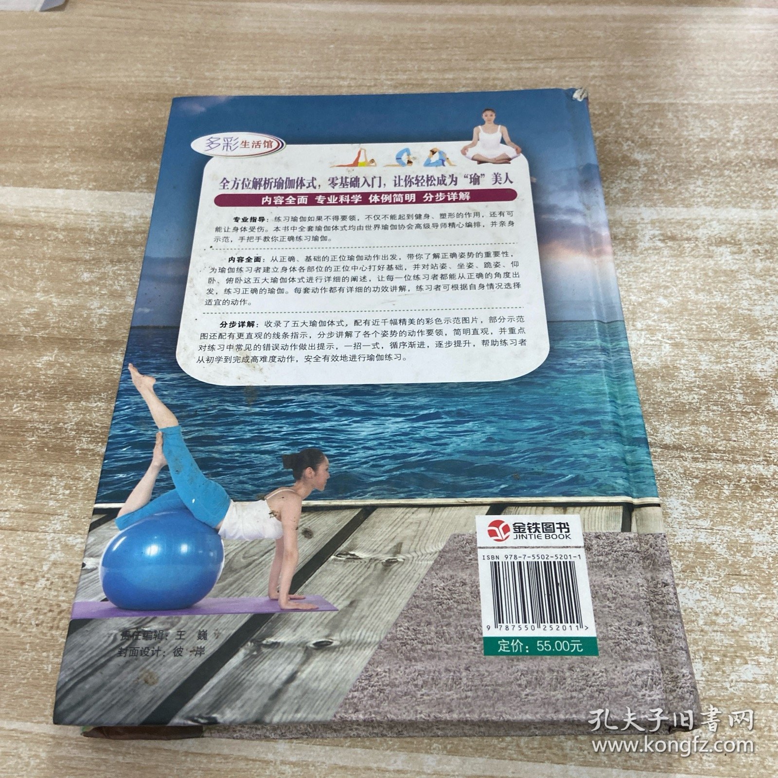 瑜伽从新手到高手