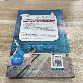 瑜伽从新手到高手