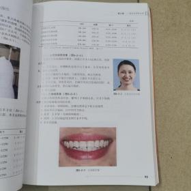口腔临床操作技术丛书：牙科临床规范化操作图谱（第2版）