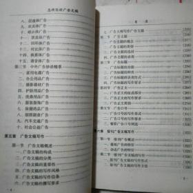 怎样写好广告文稿