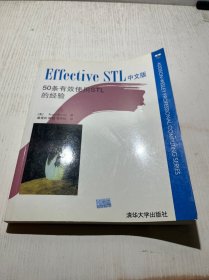 Effective STL中文版：50条有效使用STL的经验