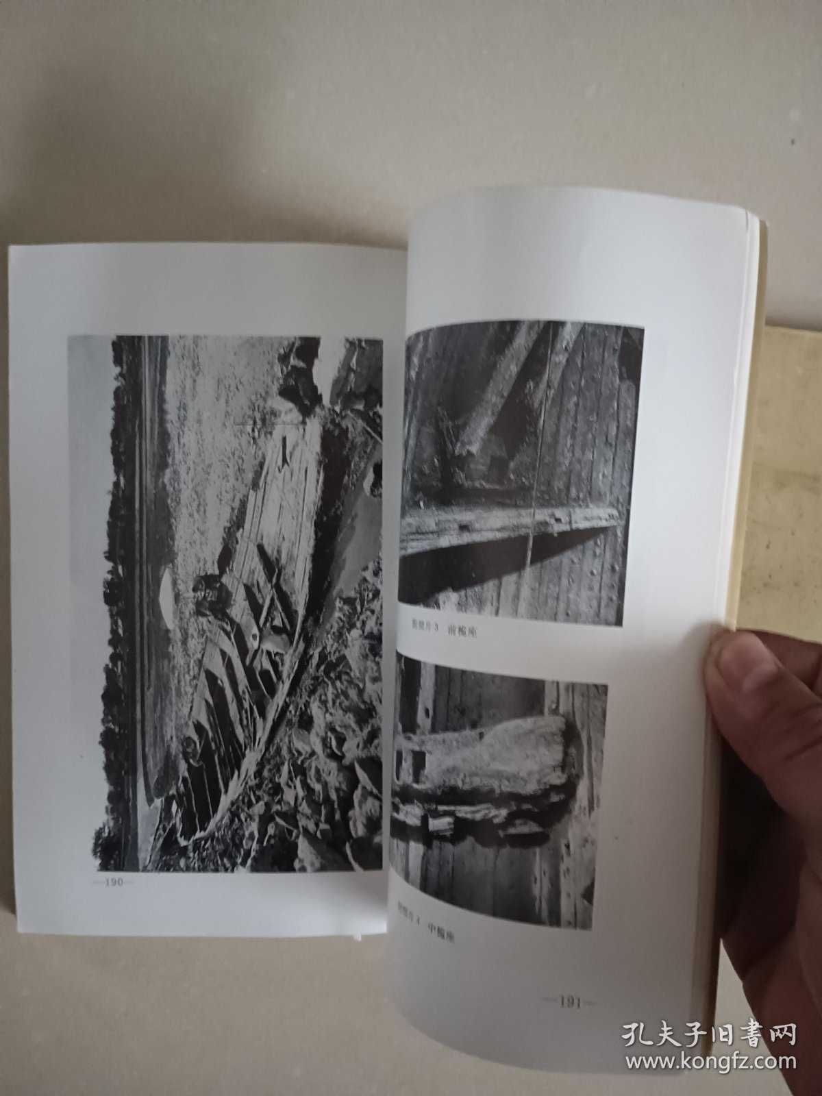 蓬莱古船与登州古港 蓬莱阁志 仙岛与珍宝三本一起价格