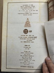 图解心经