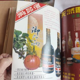 中国食品工业年鉴（1984年）