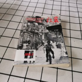 红岩 文学双月刊