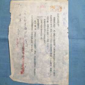 （1951年）山西省人民政府长治区专员公署：《关于召开全省审会计会议——给各县财政科长的函》