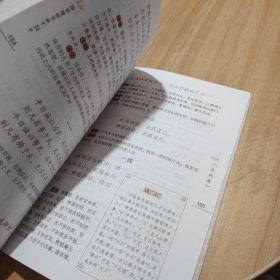 钟书国学精粹：格言联璧