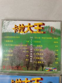 MTV原人原唱精选系列 卡拉大王1、2、3、4、5、6【6张VCD】【第6张碟片轻微划痕，其他完好】