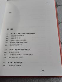 父权制与资本主义