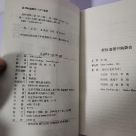 新航道·英语情景口语100主题