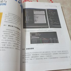 Premiere Pro CC实例教程（全彩版）