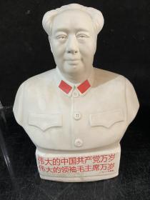 瓷主席伟人像一尊，民俗装饰用品