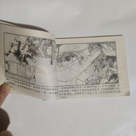 异国飘零记上册连环画