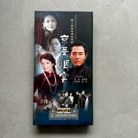 DVD京华烟云 四十四集电视连续剧 14碟