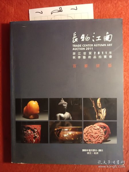 长物江南