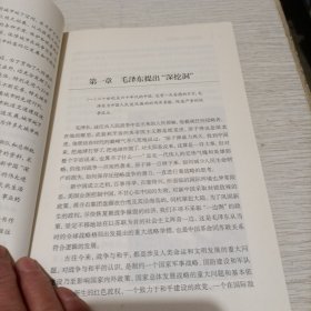 “深挖洞”的背后