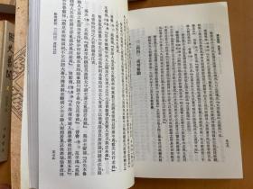 国史旧闻 全四册  中华书局版2008年一版一印